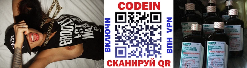 Кодеин напиток Lean (лин)  сайты даркнета какой сайт  Троицк  как найти закладки 