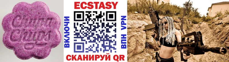 купить наркотики цена  Троицк  Ecstasy XTC 