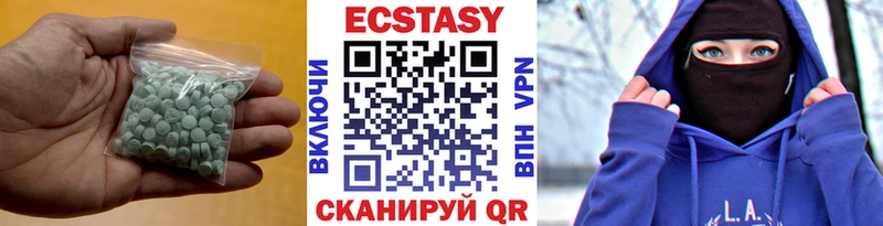 Ecstasy 99% Троицк