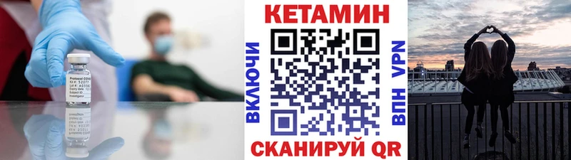 КЕТАМИН VHQ  Троицк 