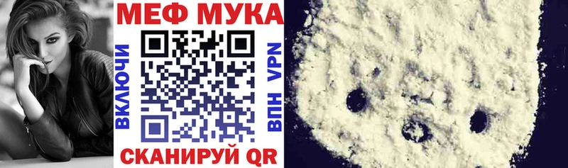 Мефедрон мука  Троицк 